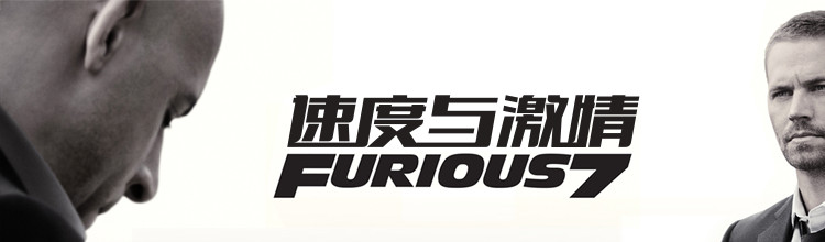 速度与激情-miui应用市场专题