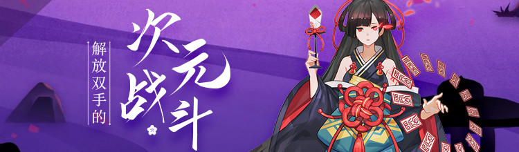 解放双手的次元战斗-miui应用市场专题