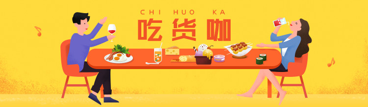 吃货咖-miui应用市场专题