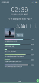 励志倒顺计时