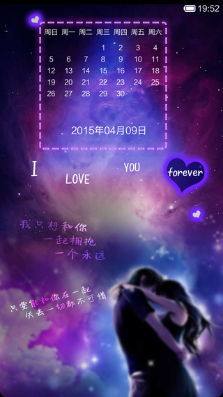 幸福密码【好评返现+五锁屏+自由桌面】