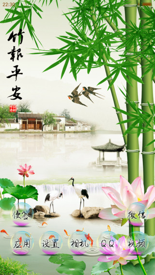 竹报平安