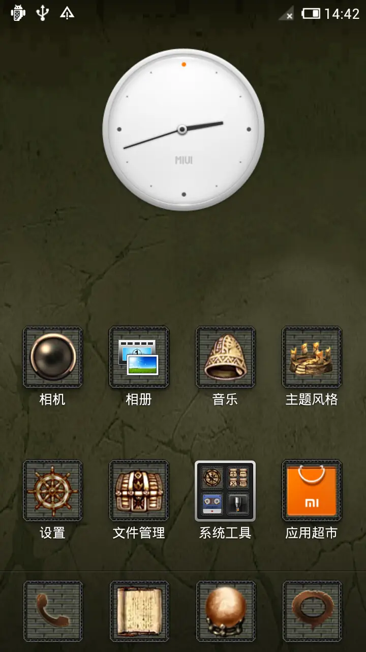 魔灵记 - Screenshot 2