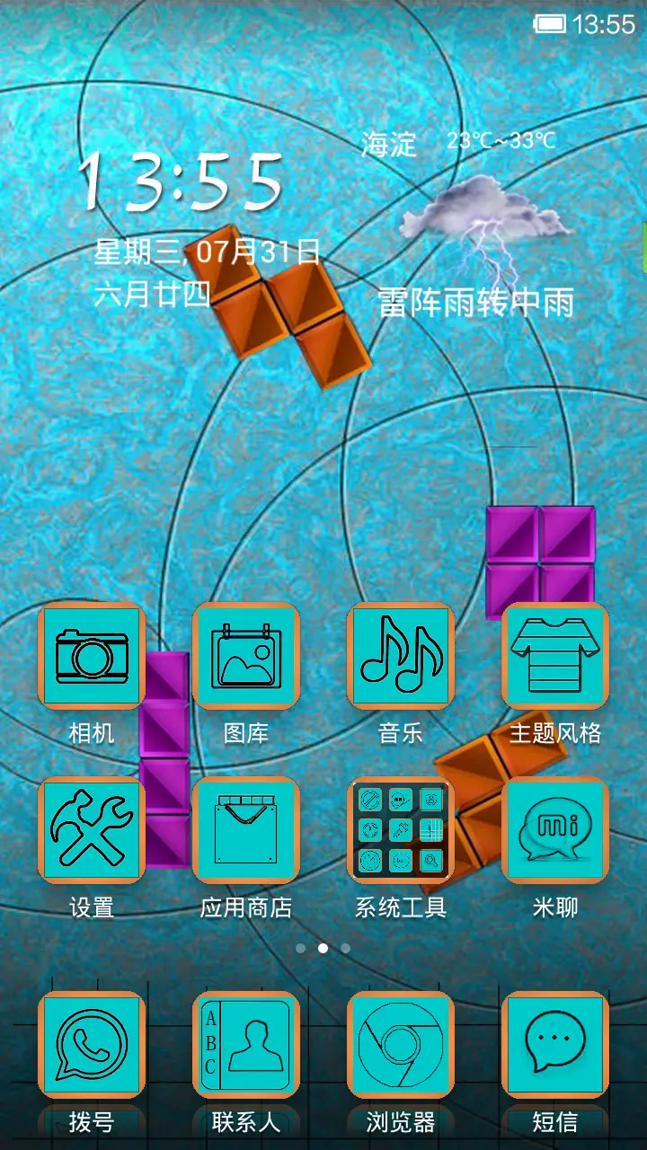 俄罗斯方块 - Screenshot 2