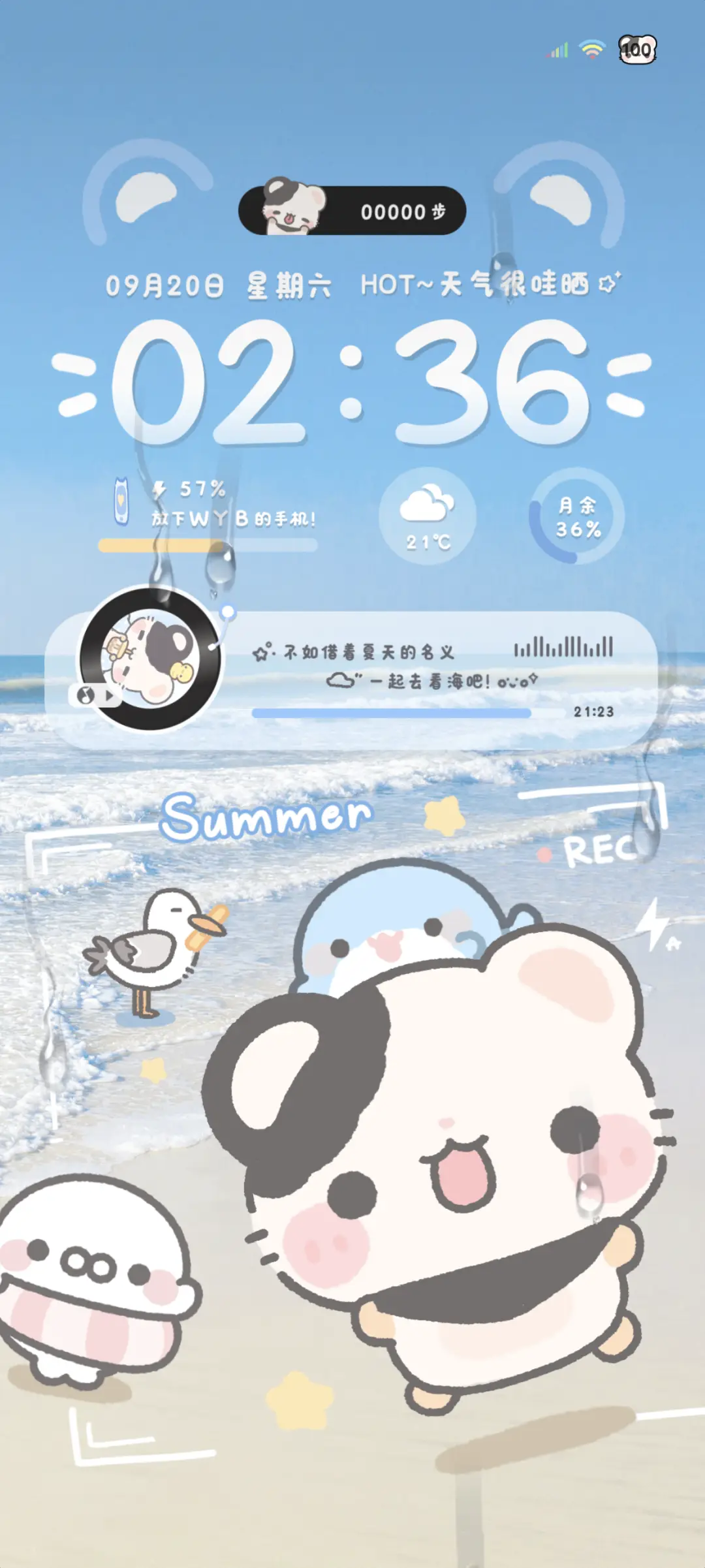 鼠球球夏日海盐气泡 - Screenshot 2