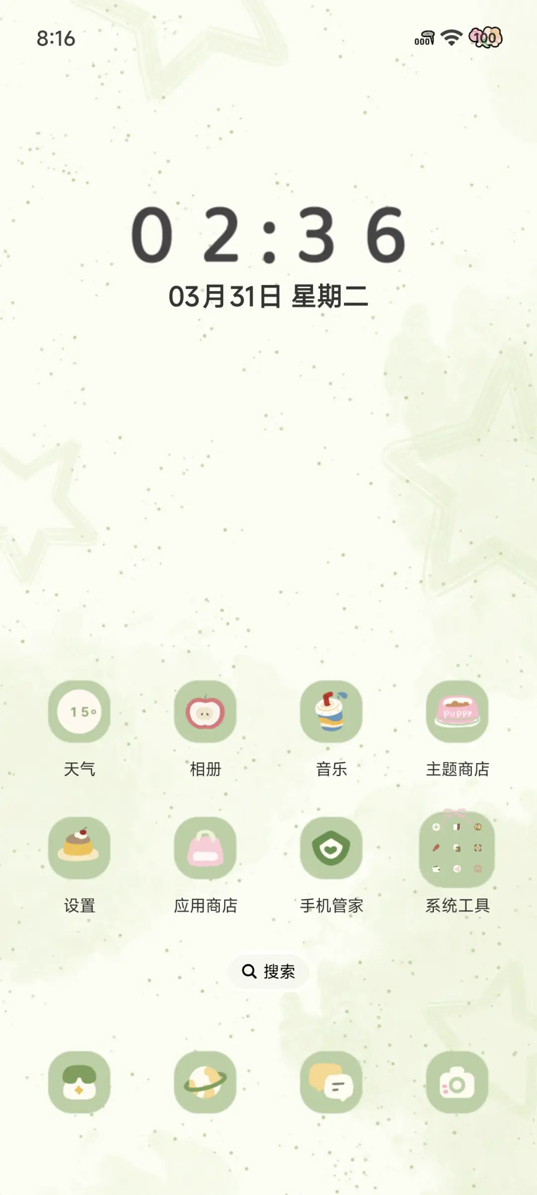 春日快乐小狗 - Screenshot 6