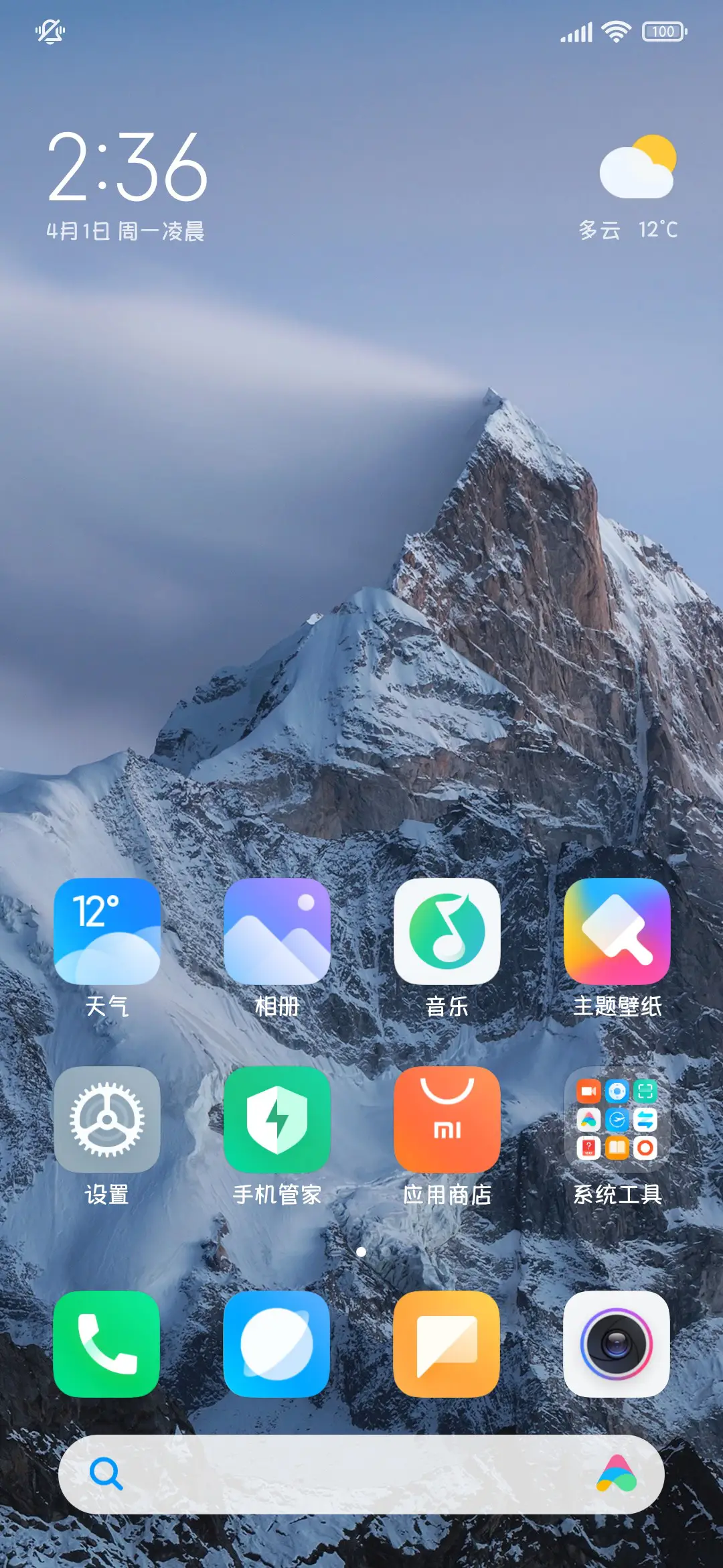 春日画报 - Screenshot 5