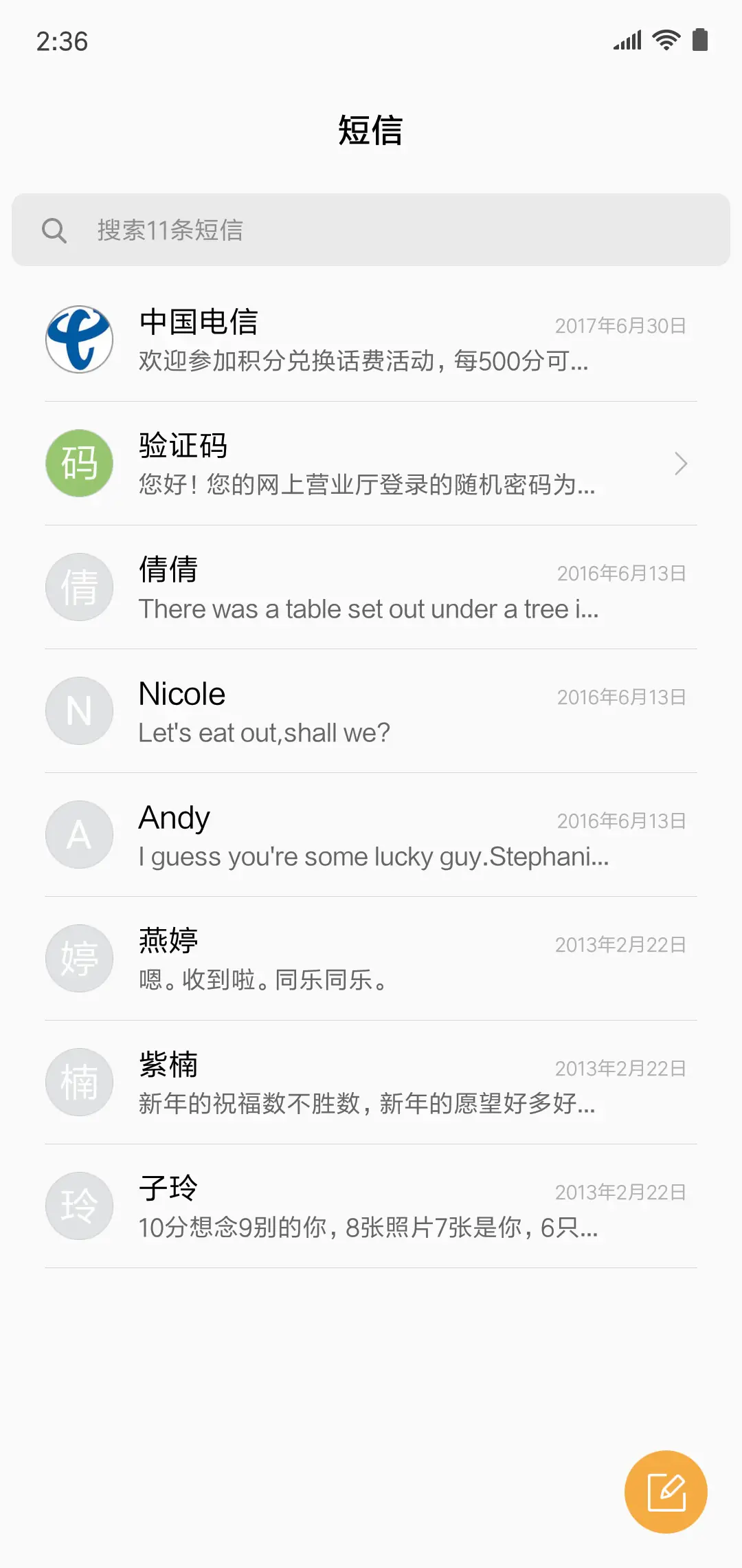 s9 未知视界 - Screenshot 7