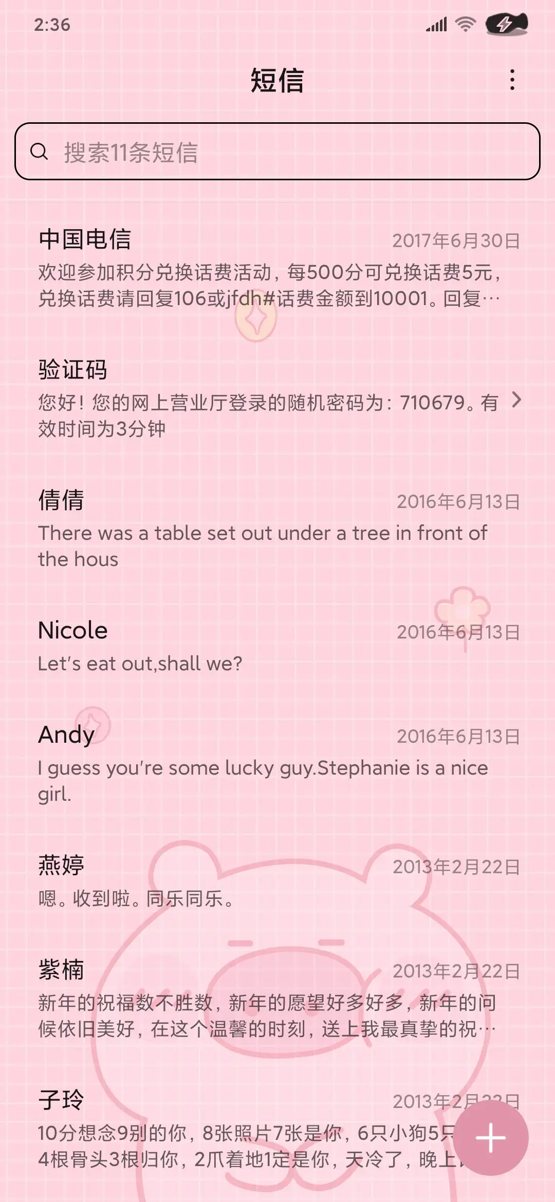 猪猪好事发生 - Screenshot 7