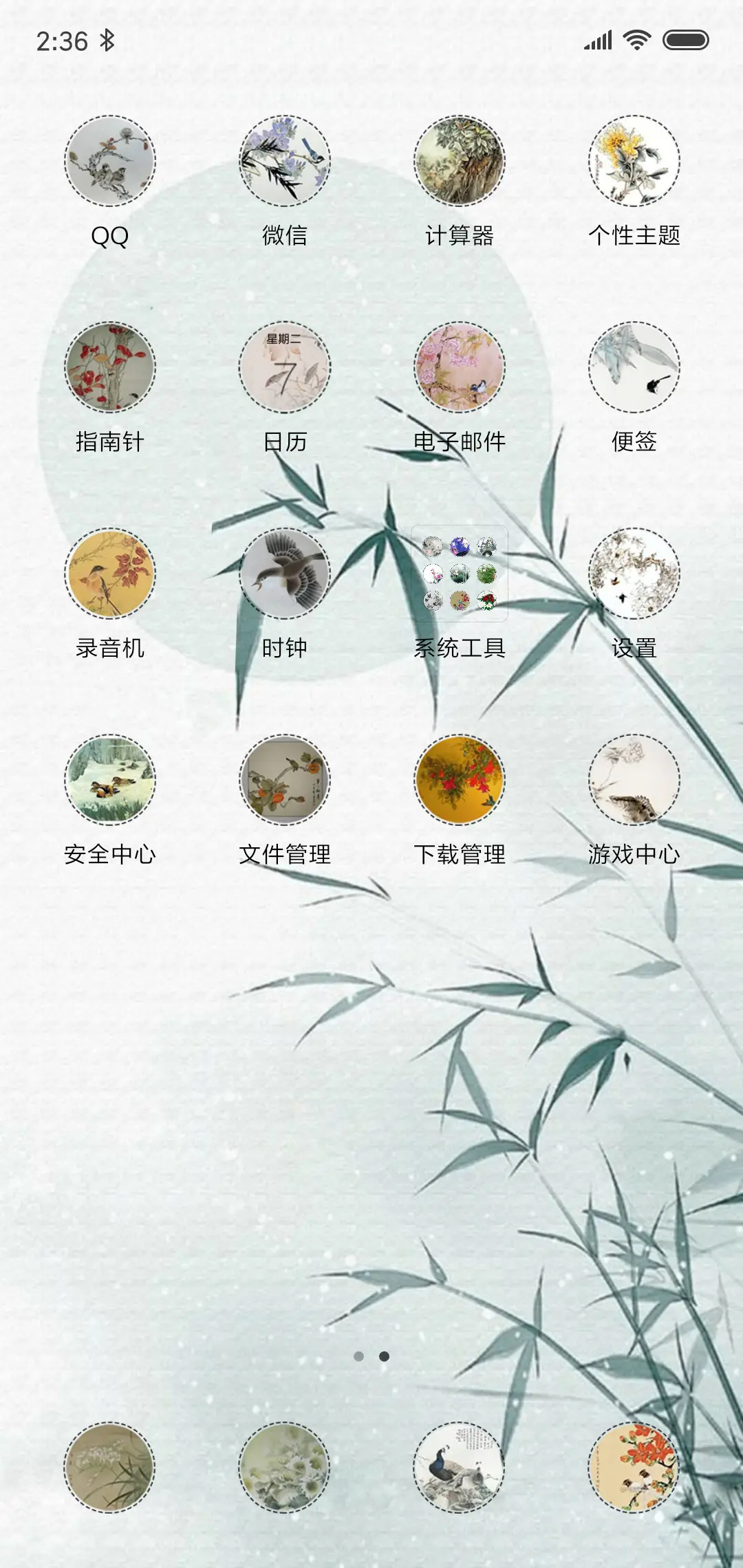 若只如初见 - Screenshot 3