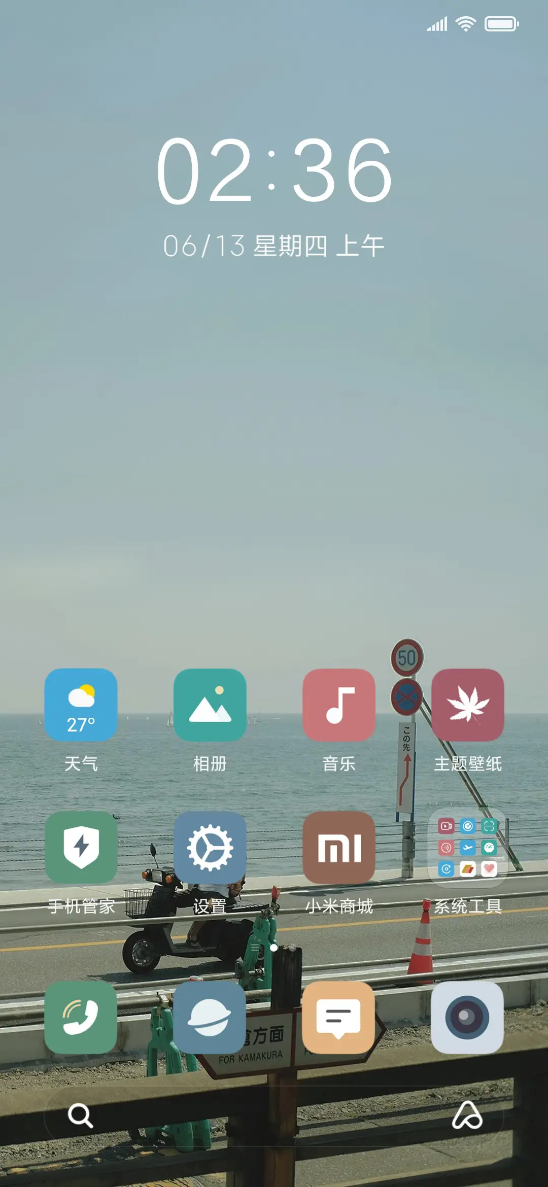 简约 半岛旅行 - Screenshot 2