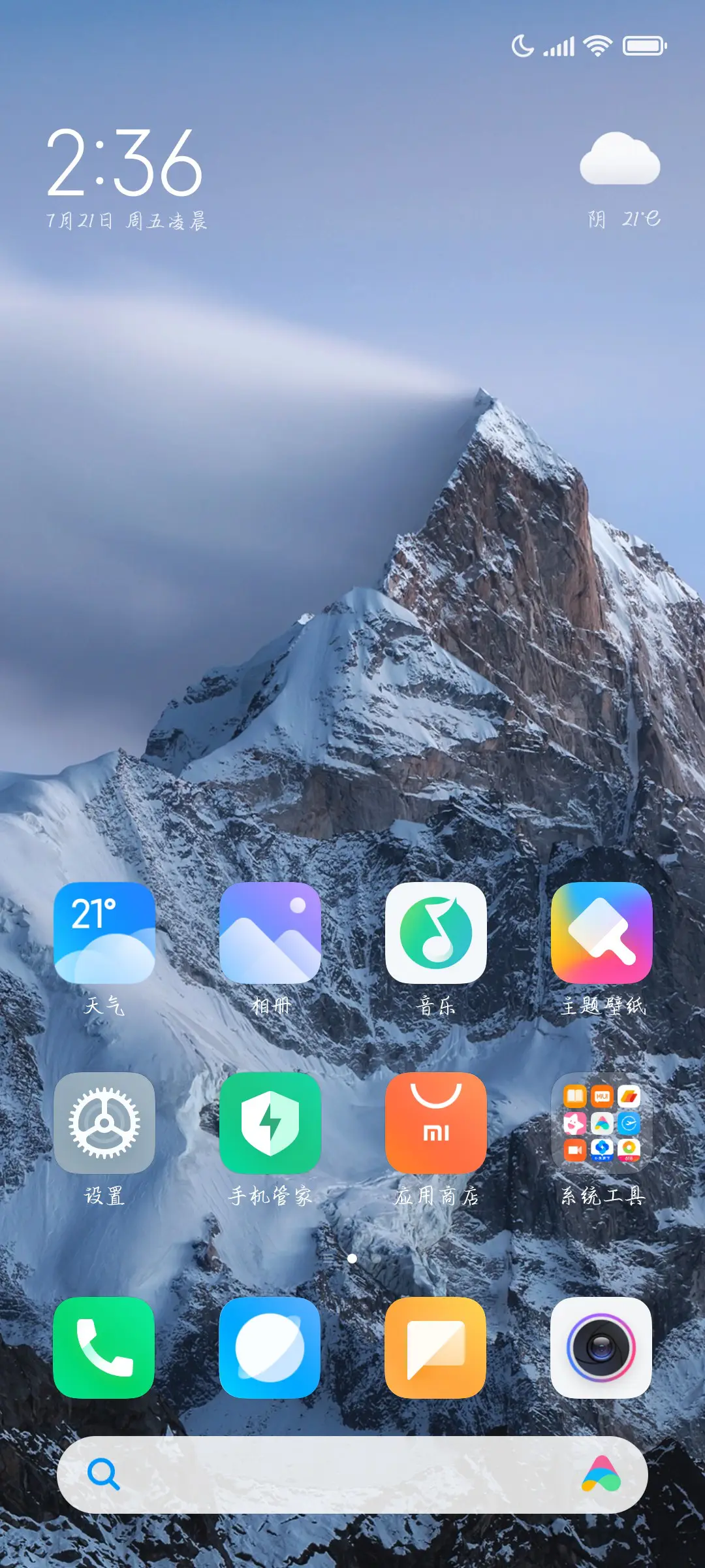 纸短情长引月送你 - Screenshot 5