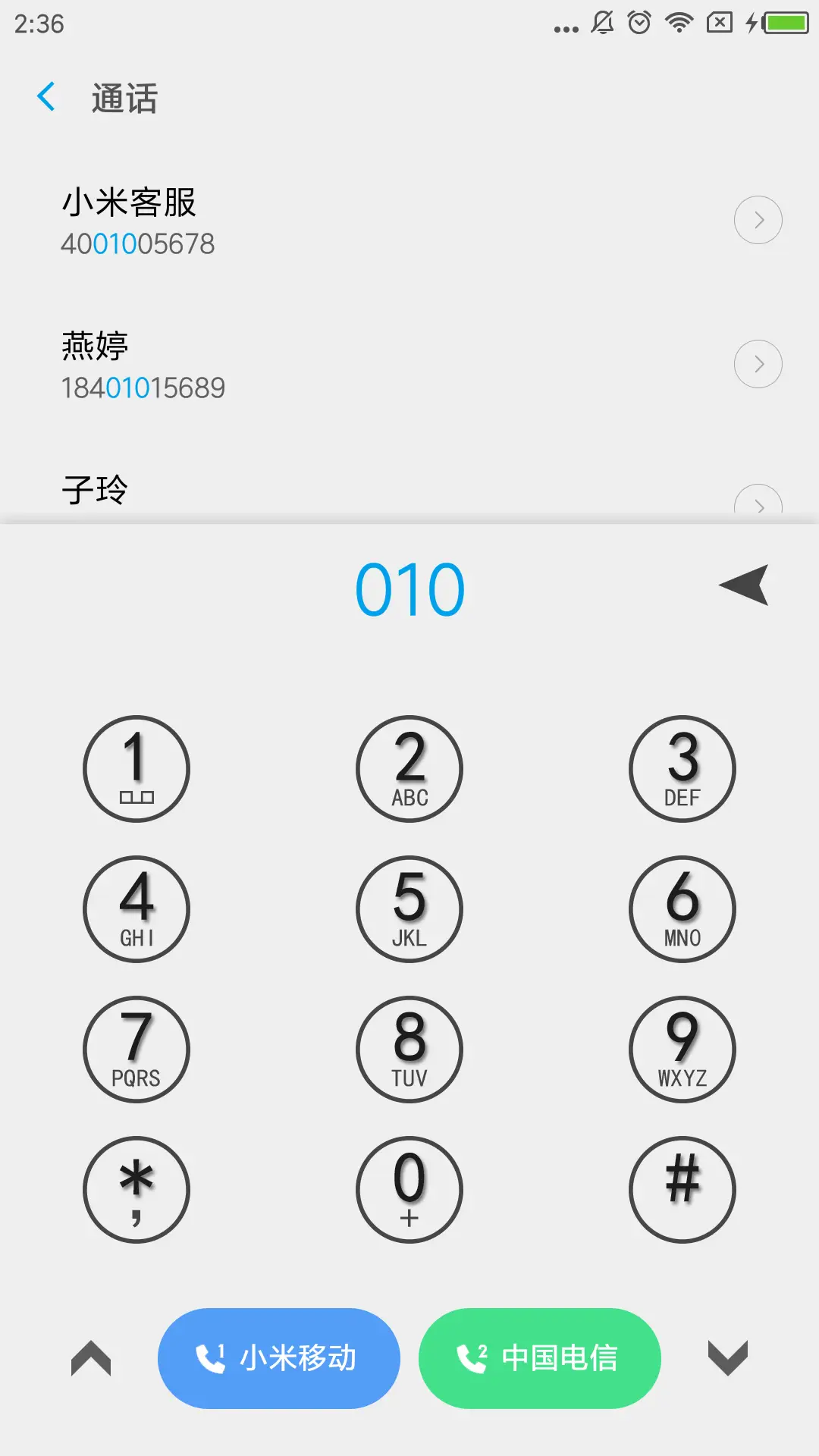 轻灵 - Screenshot 6