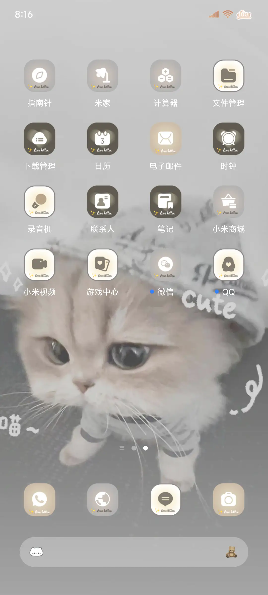 ins风敲可爱小猫 - Screenshot 6