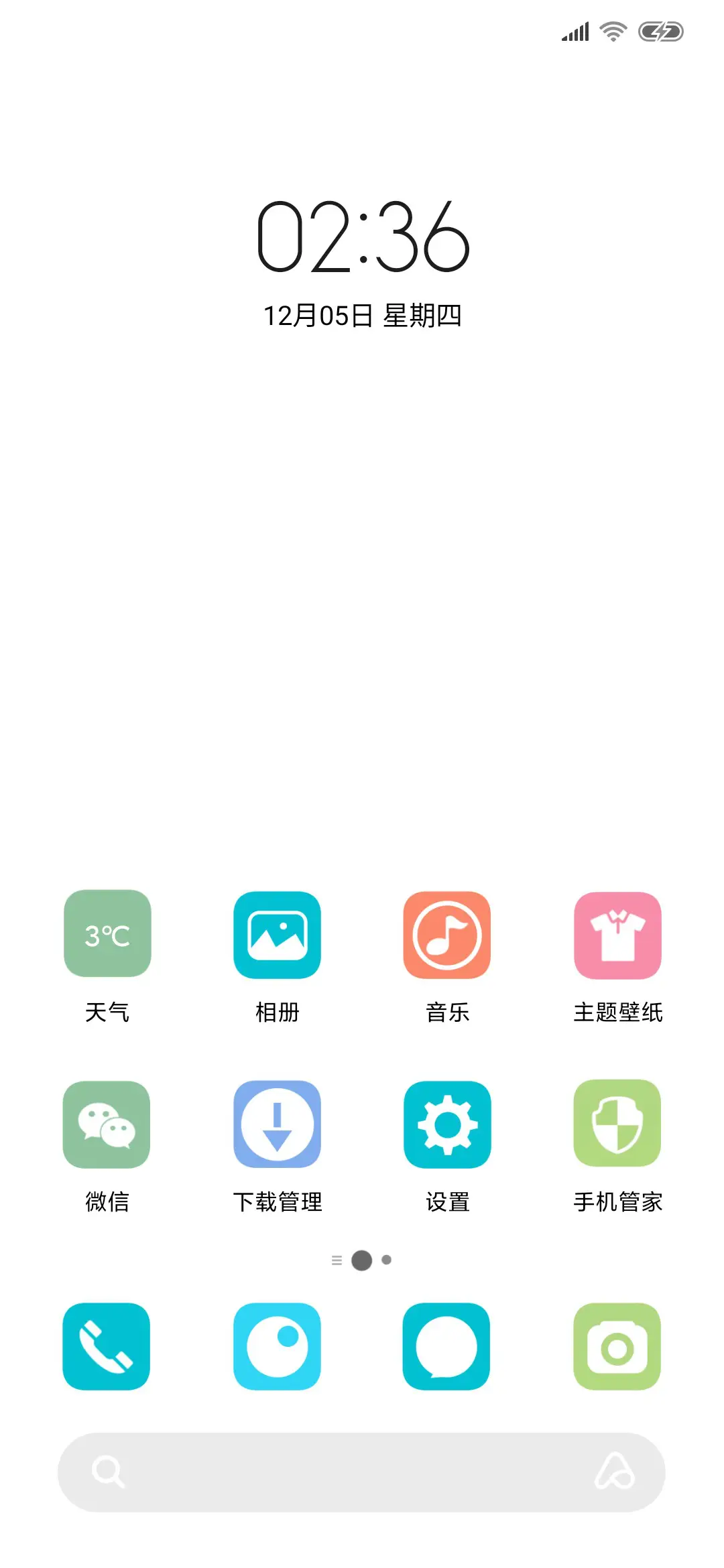 纯白励志青春 - Screenshot 3