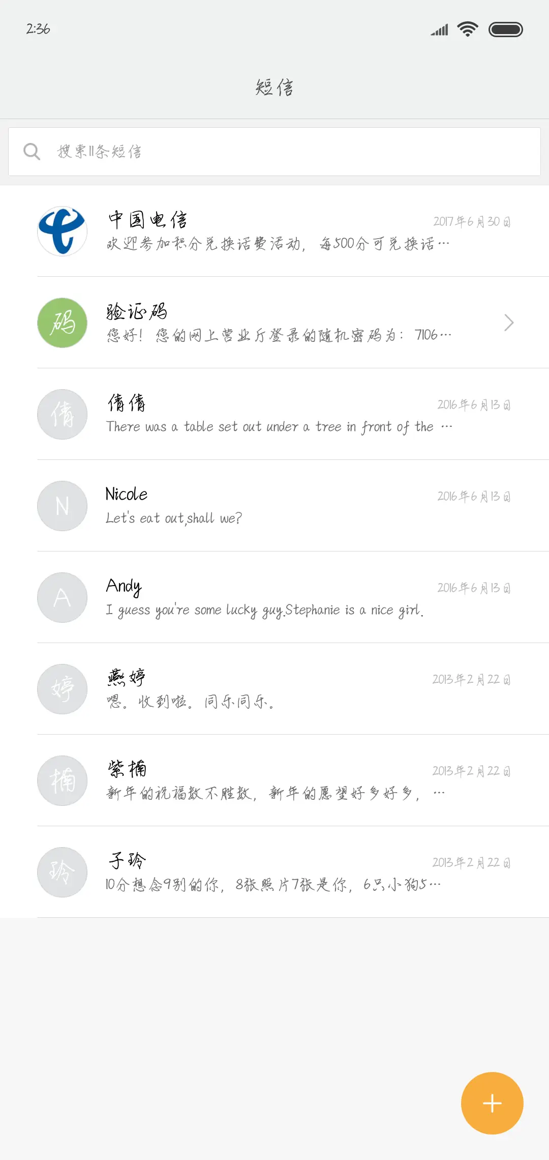风与水的痕迹 - Screenshot 2
