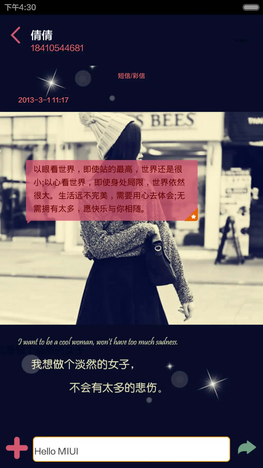 终于我失去了你（自定义快捷通道+数字解锁+音乐界面） - Screenshot 6