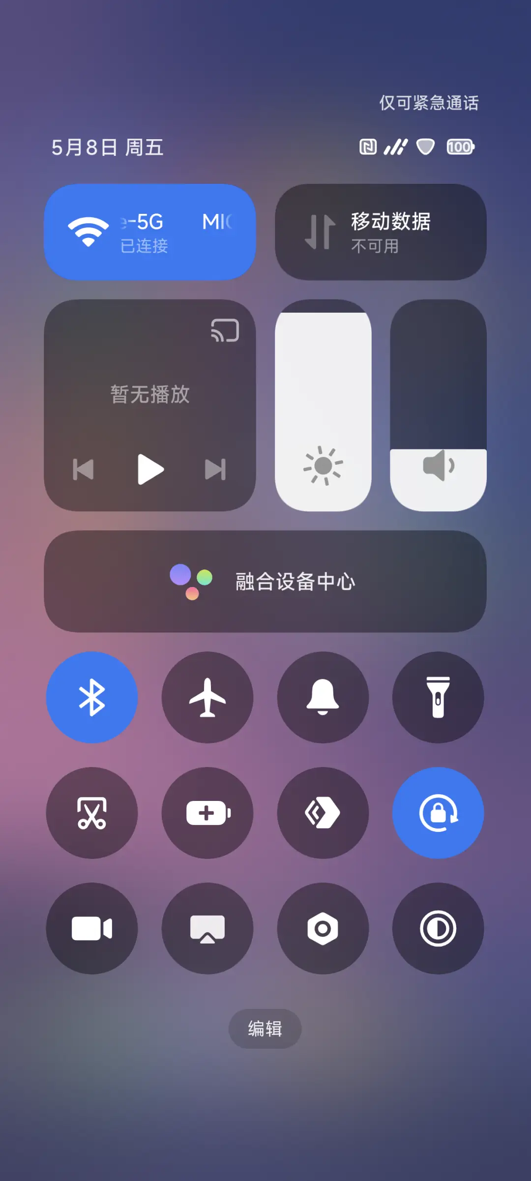 时光轮 - Screenshot 5