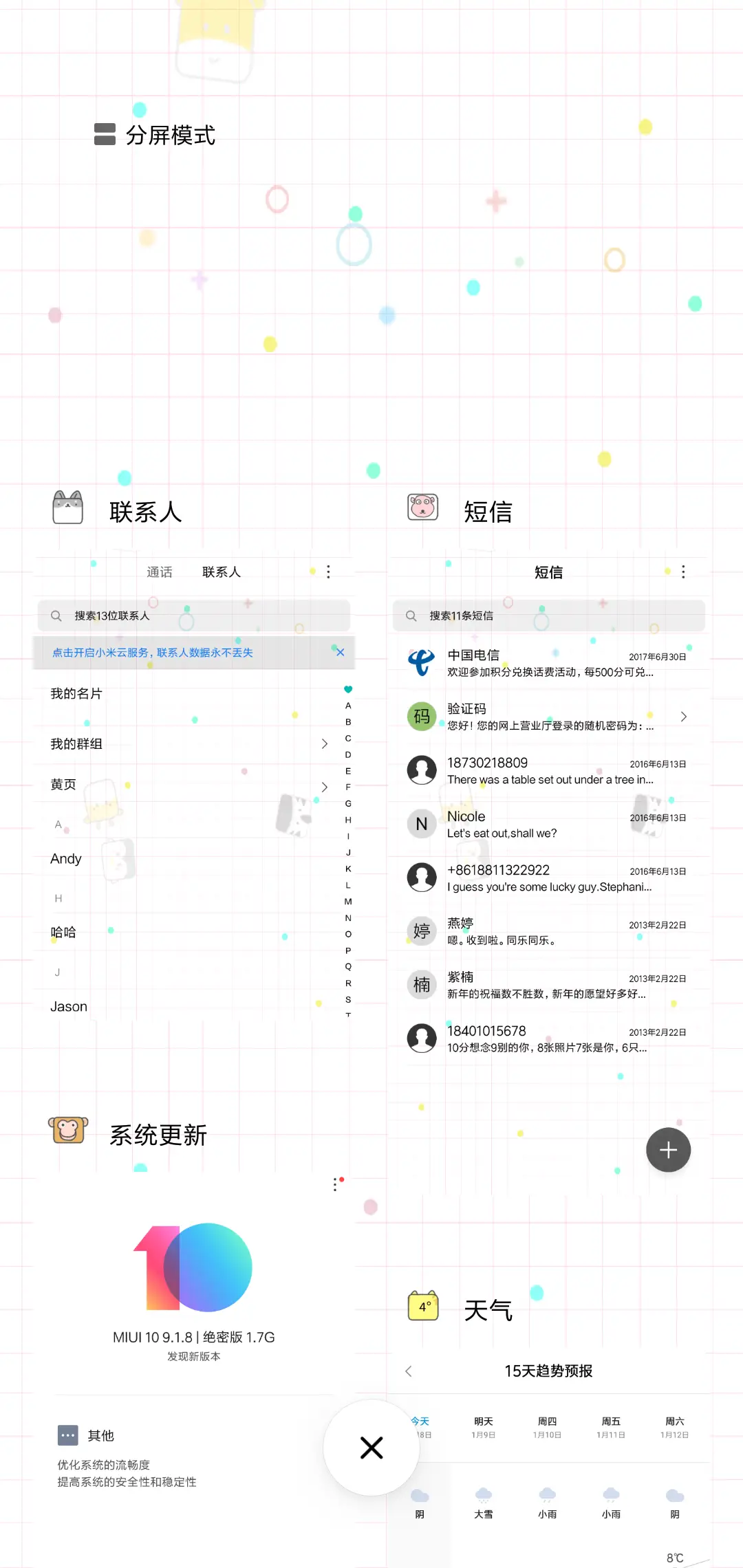动物跳跳跳 - Screenshot 4