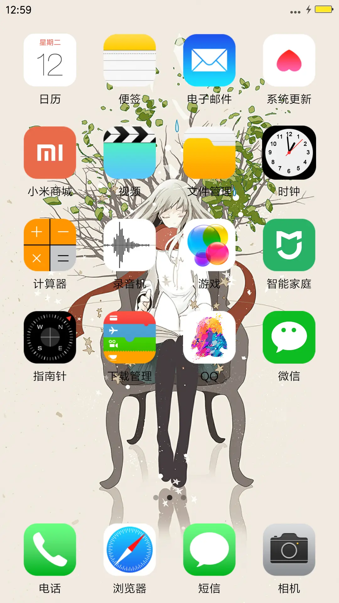 叫我女神【完美适配】 - Screenshot 3