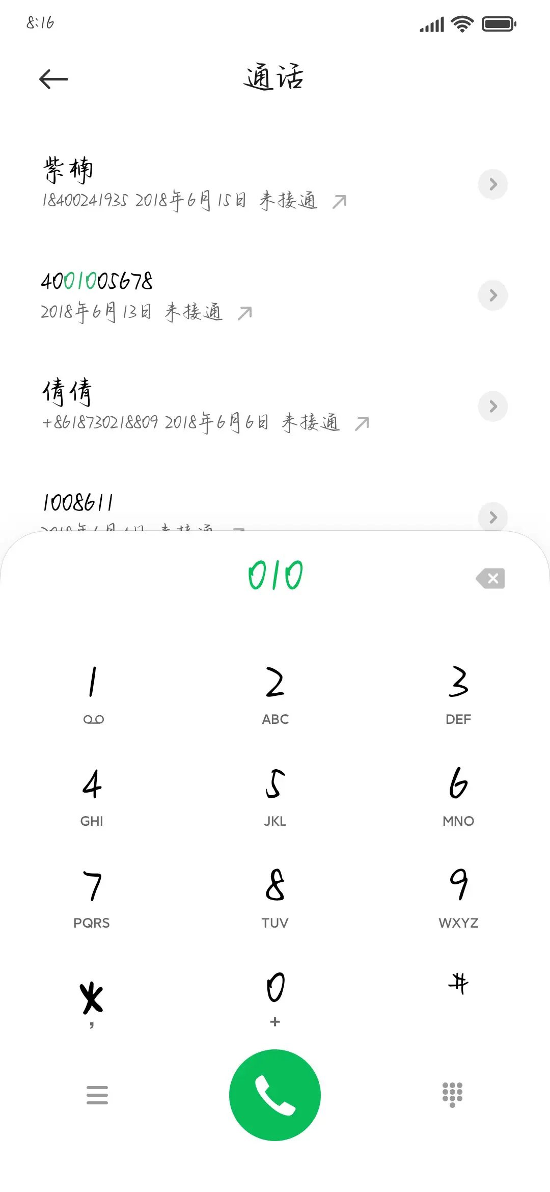 李白诗里的小情话 - Screenshot 1