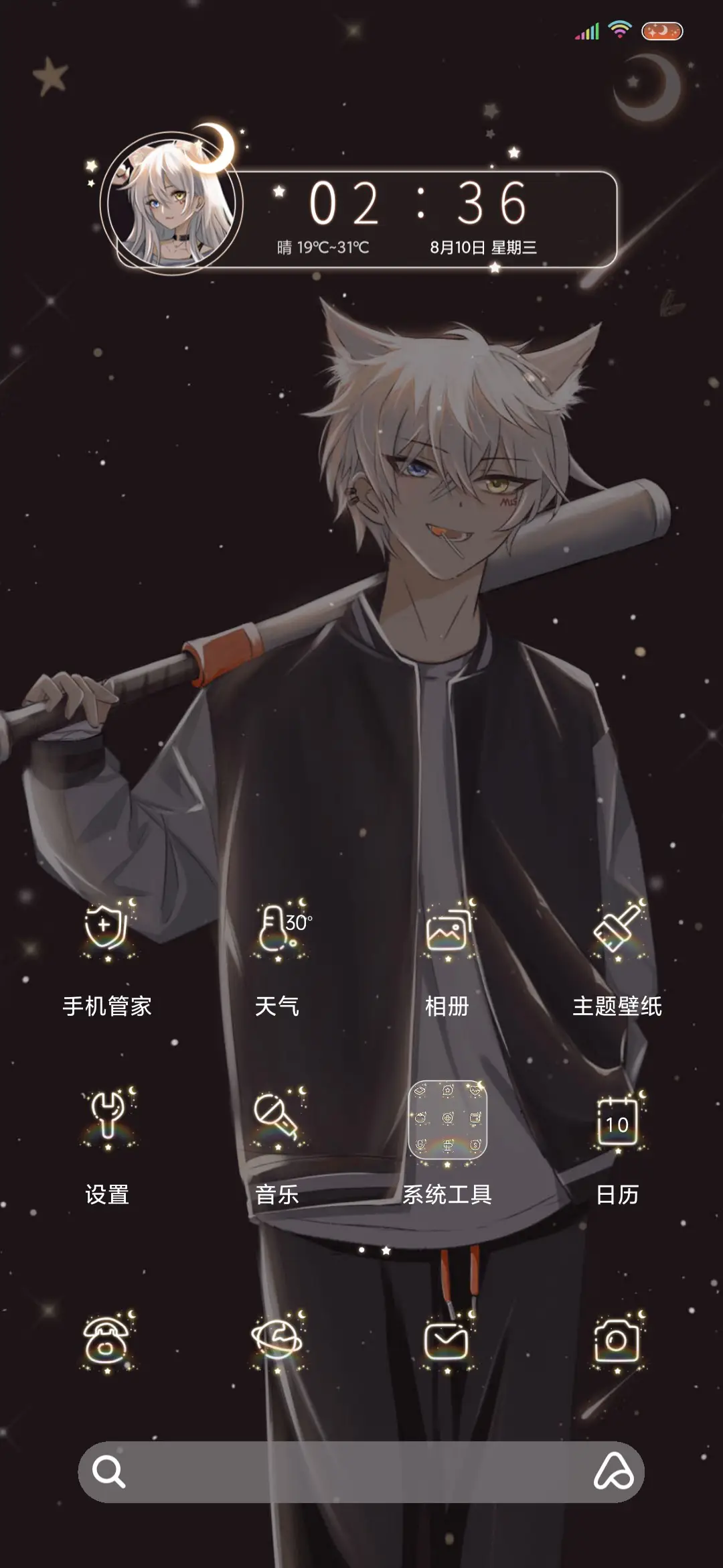 男版勇者不惧 - Screenshot 3