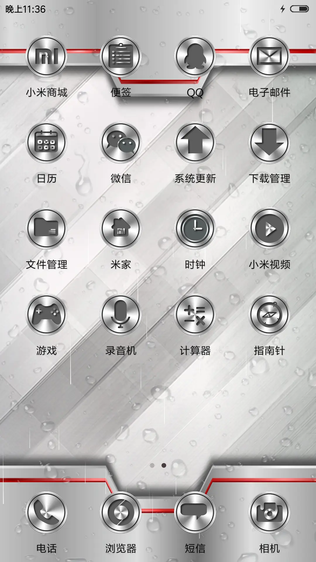 金属的浪漫 - Screenshot 3