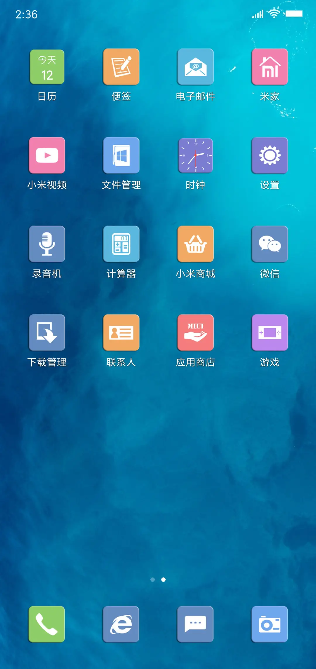 清新海蓝 - Screenshot 3