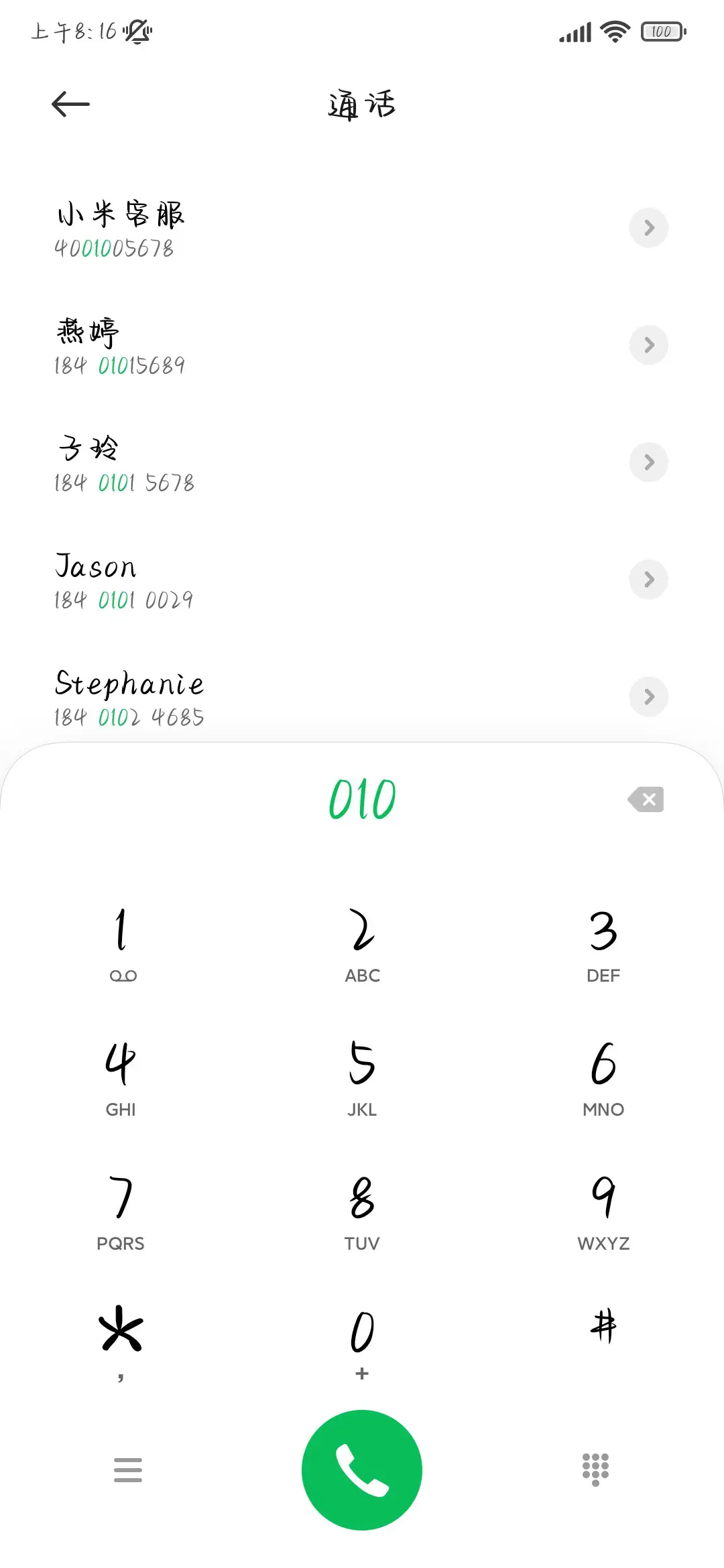 成为你的例外和最爱 - Screenshot 2