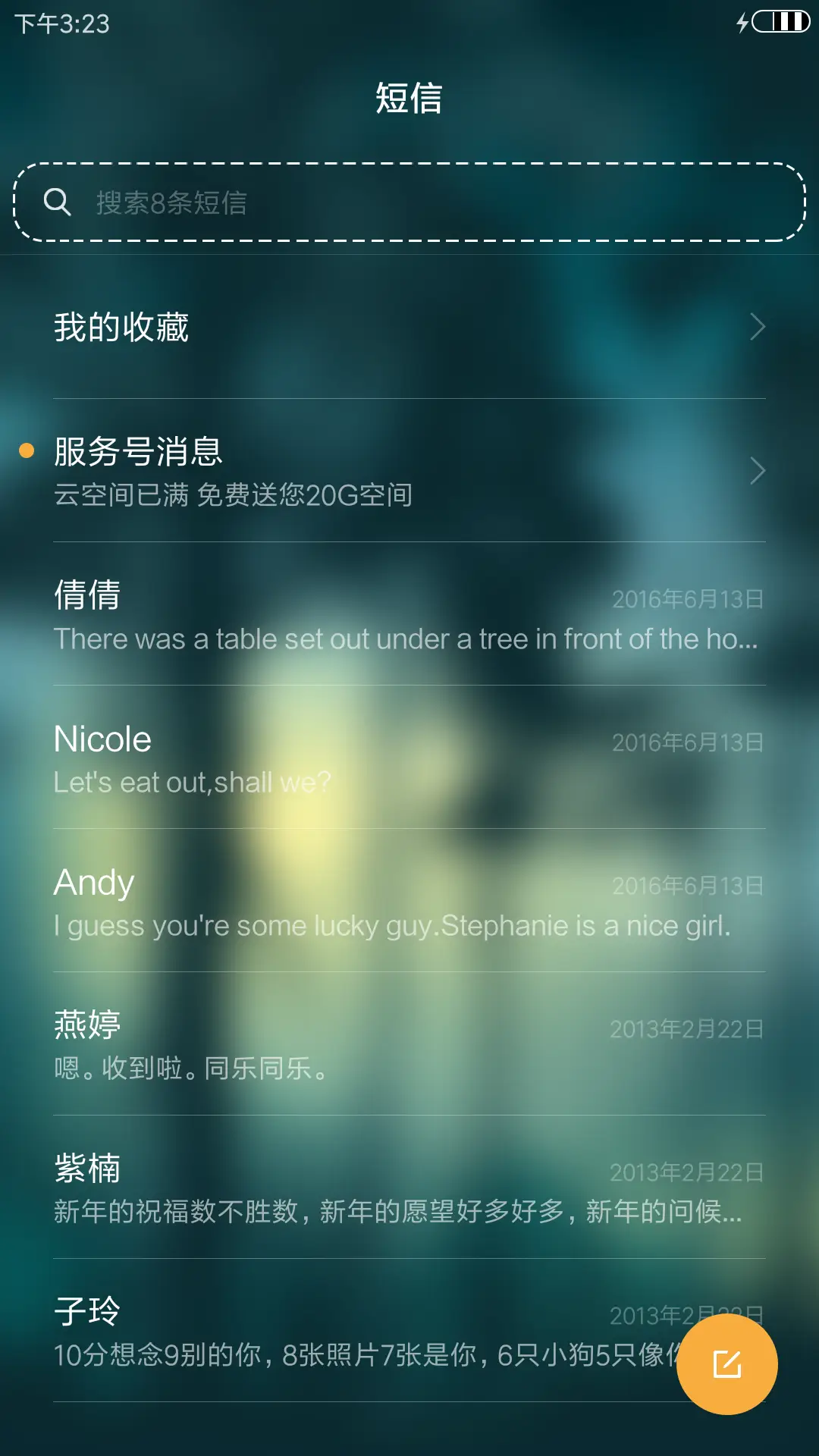 那片森林 - Screenshot 7