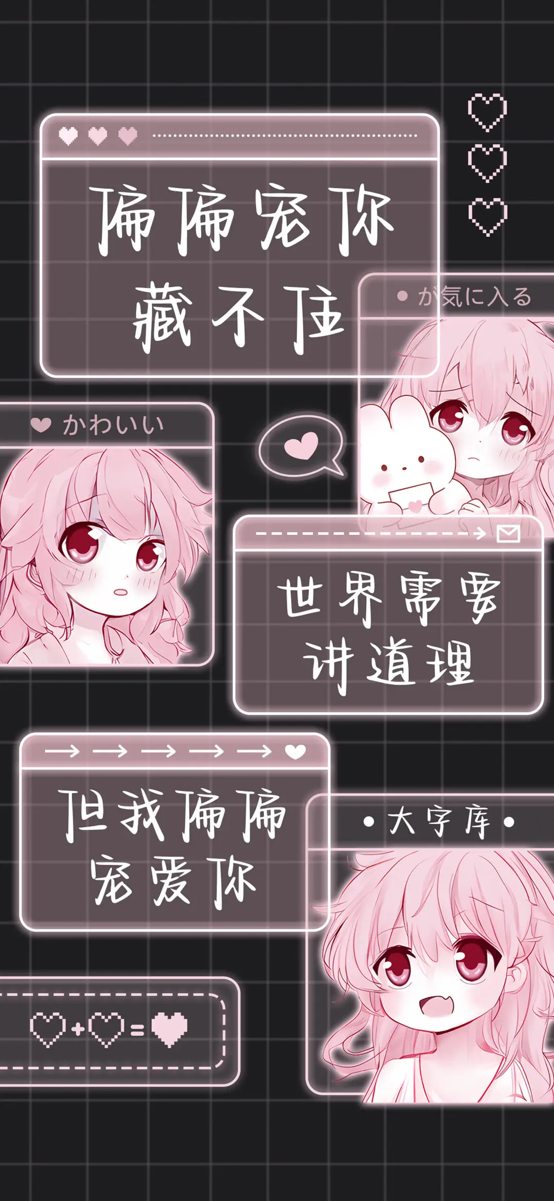 偏偏宠你藏不住 - Screenshot 1