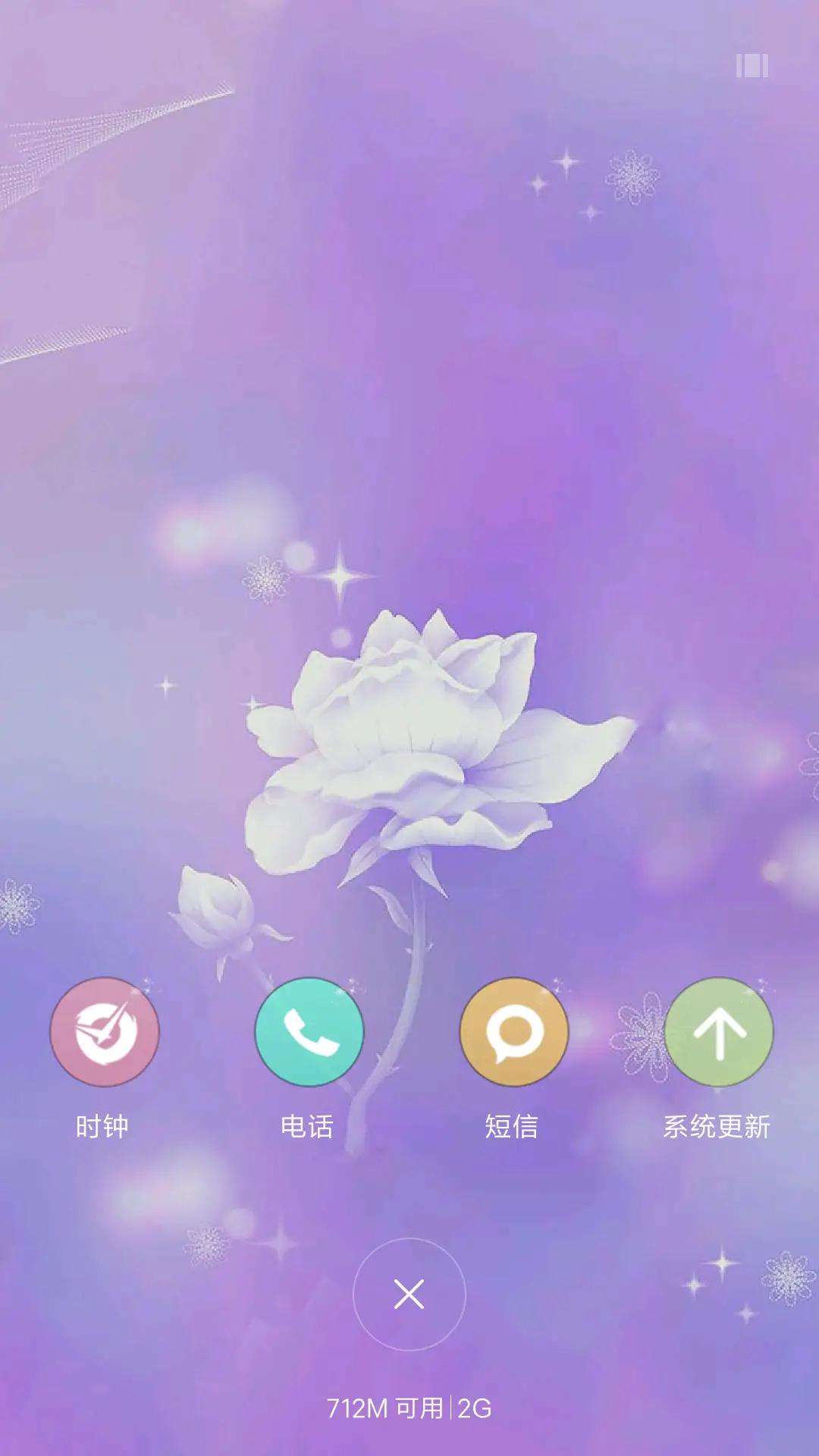 紫色蔷薇（4D动态流星下雨） - Screenshot 4