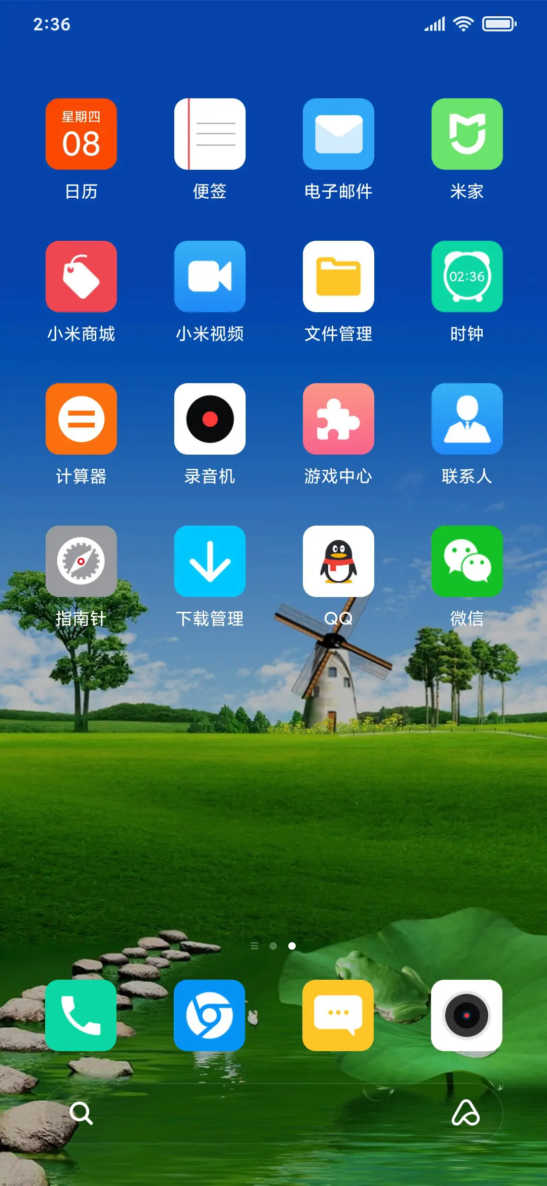 绿色护眼风景 - Screenshot 3