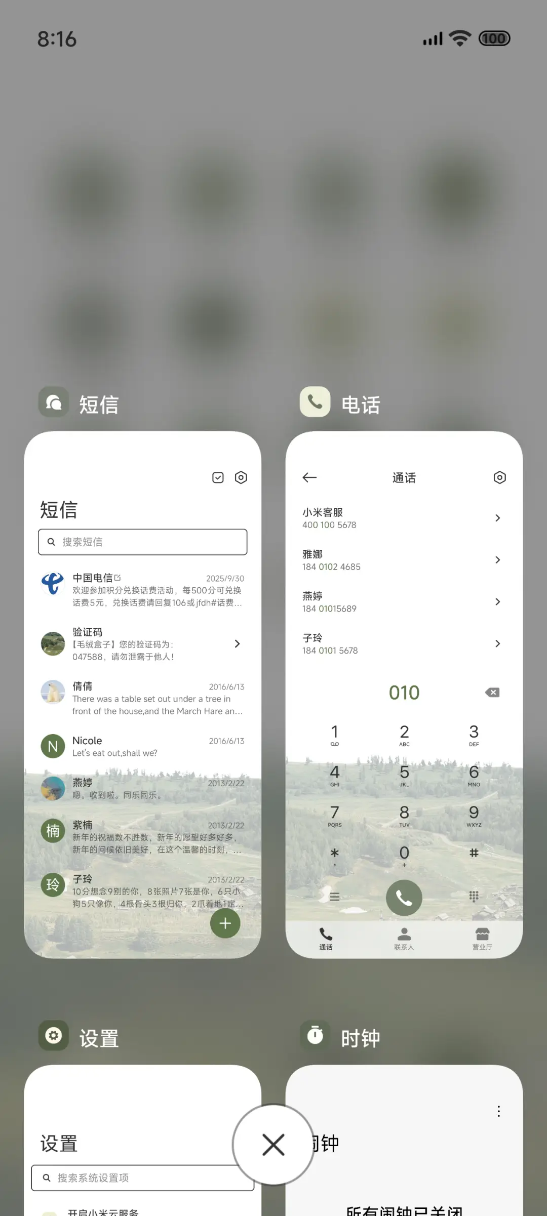 Pro 山川旷野 - Screenshot 8