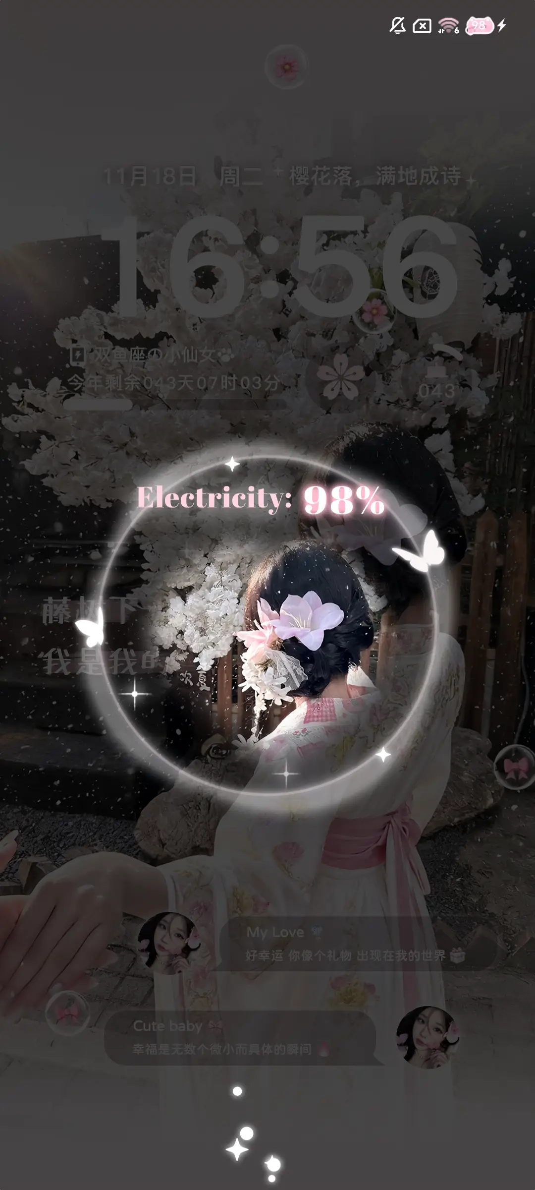 你我共存 枯木逢春 - Screenshot 4