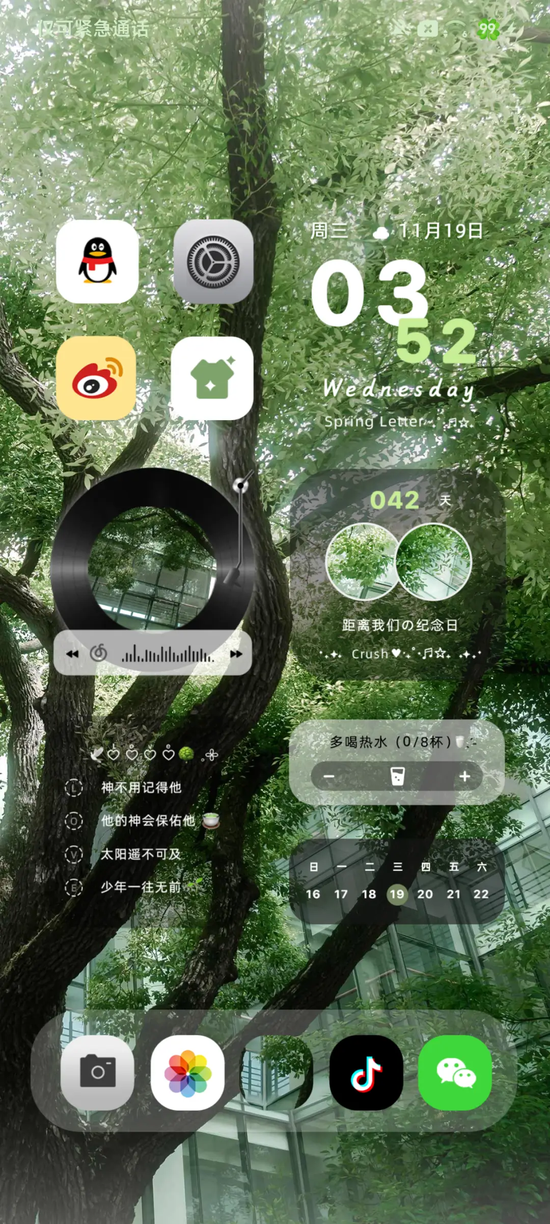山海相逢繁花喻作情 - Screenshot 2