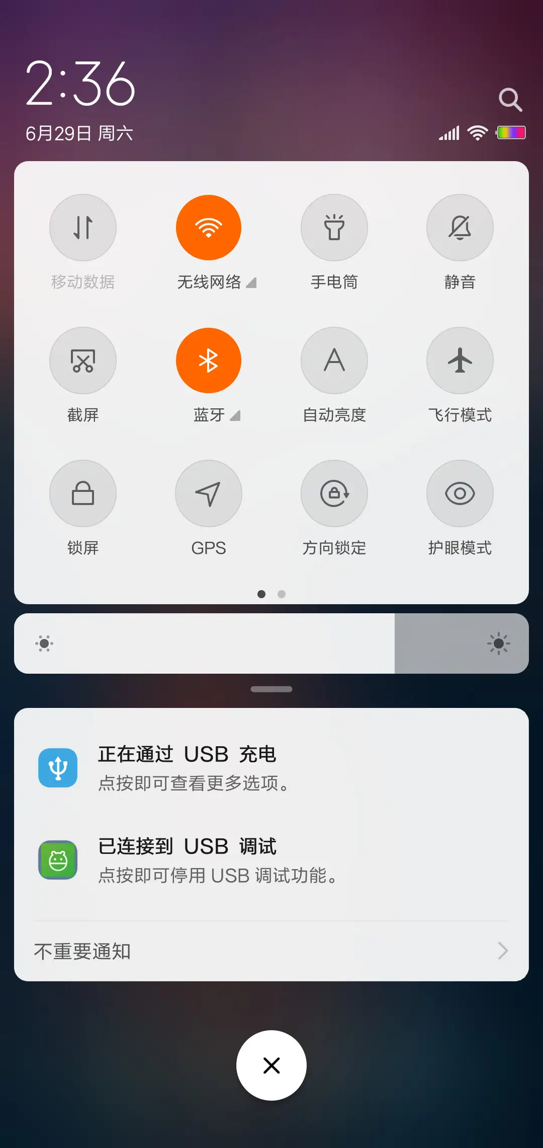 围城 - Screenshot 5