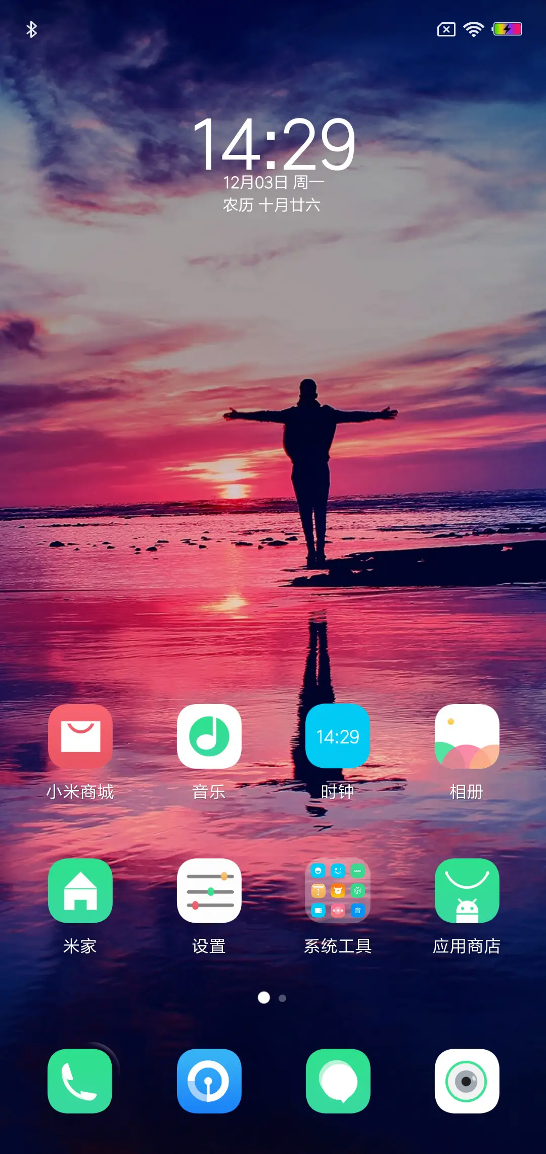 夕阳无限好 - Screenshot 2