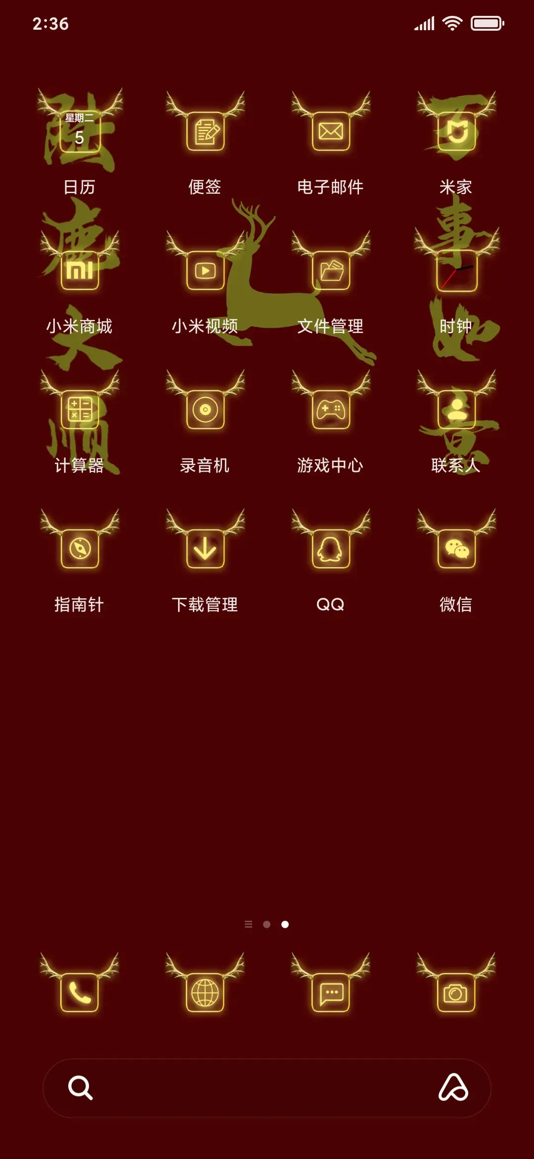 金鹿陆鹿大顺 - Screenshot 3