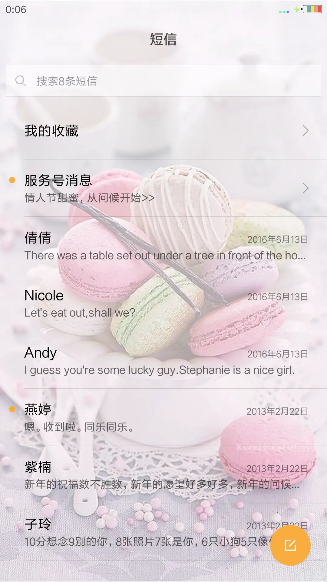 甜品美食诱惑 - Screenshot 7