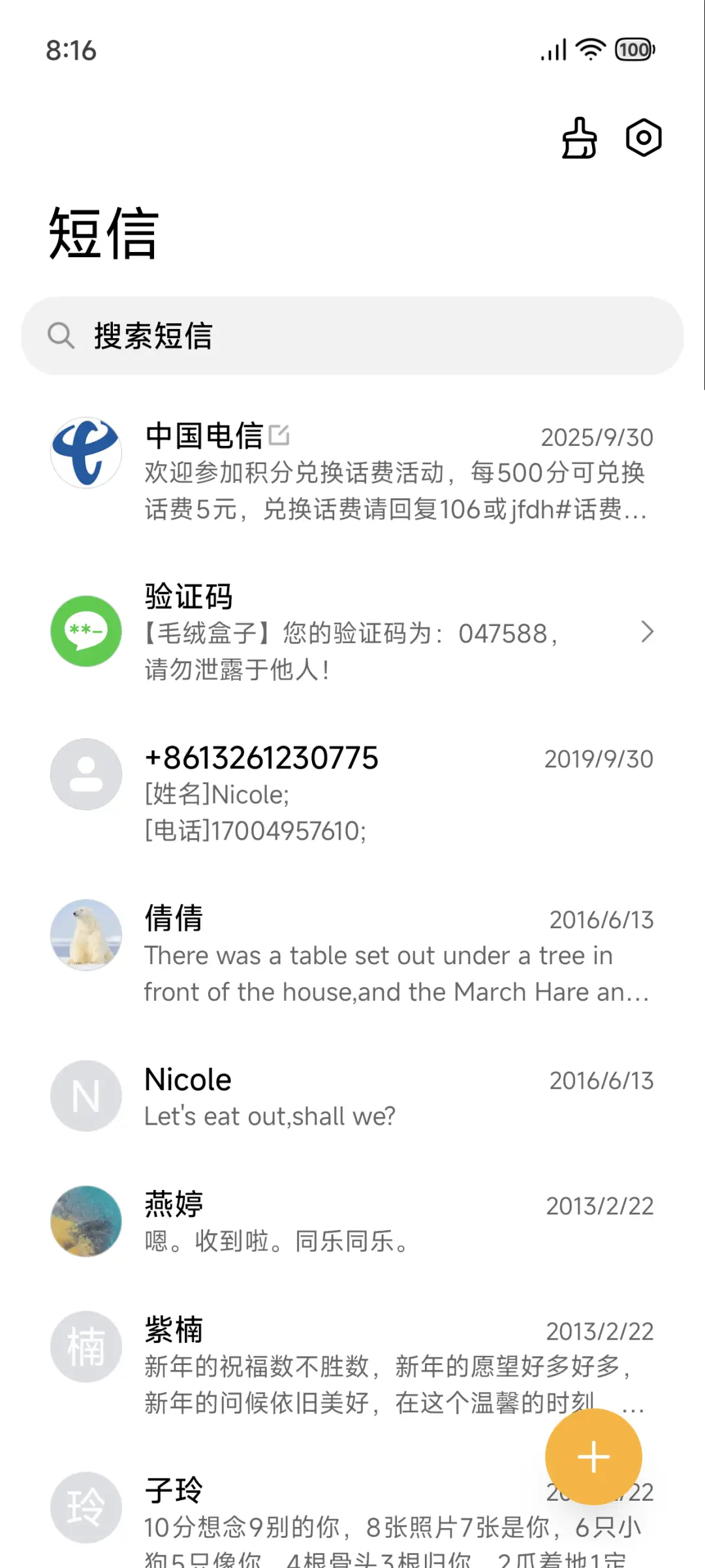 小情绪 - Screenshot 8