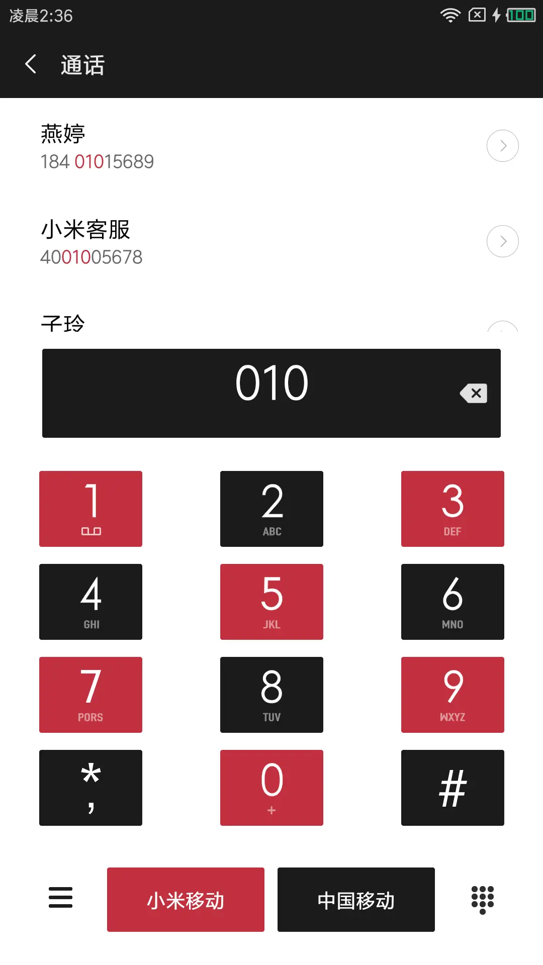 黑咖 - Screenshot 7