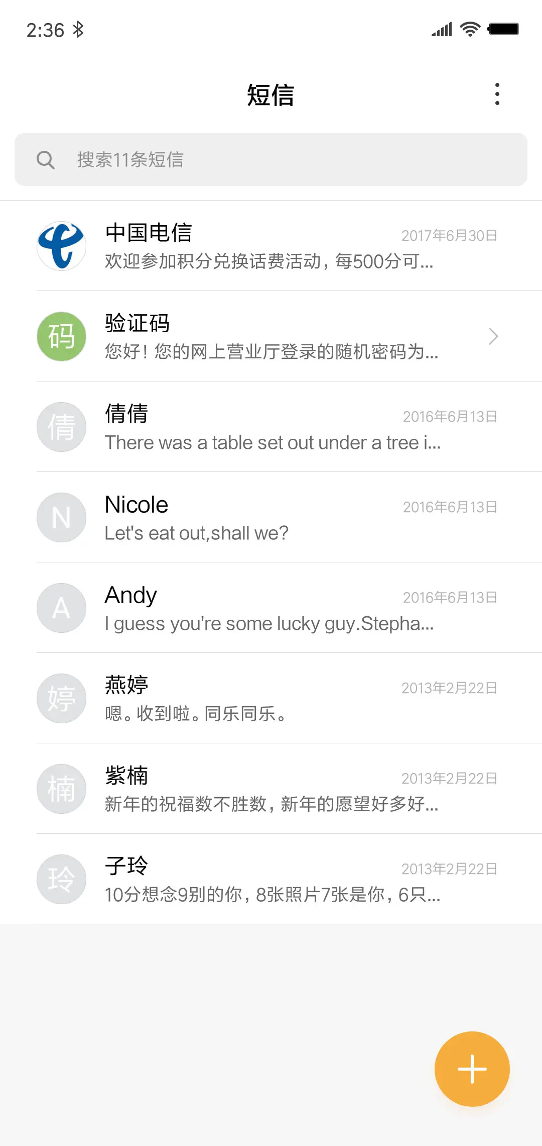 外滩 - Screenshot 7