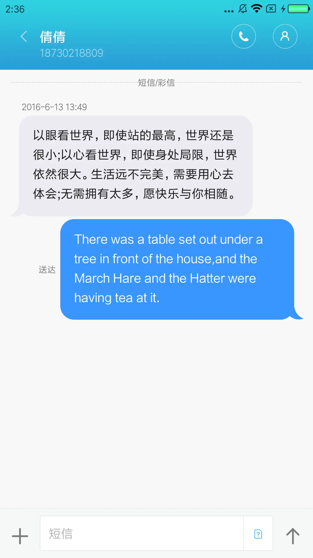 晨月 - Screenshot 8