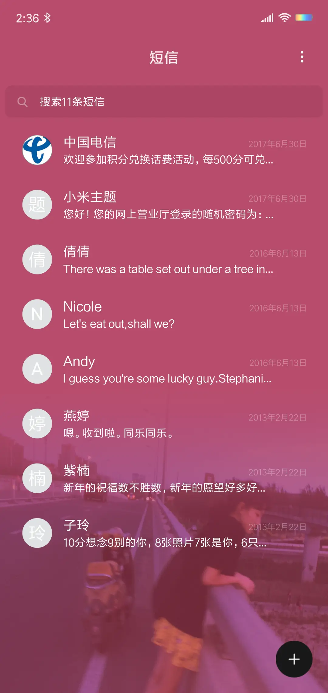 一个人渡 - Screenshot 7