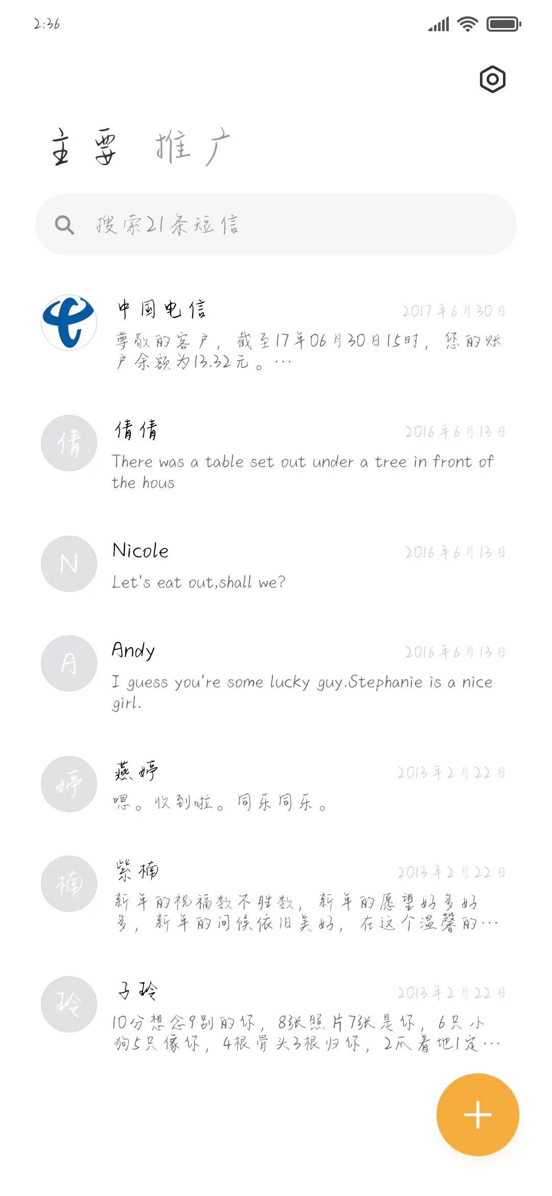 深夜崩溃的俗人 - Screenshot 2