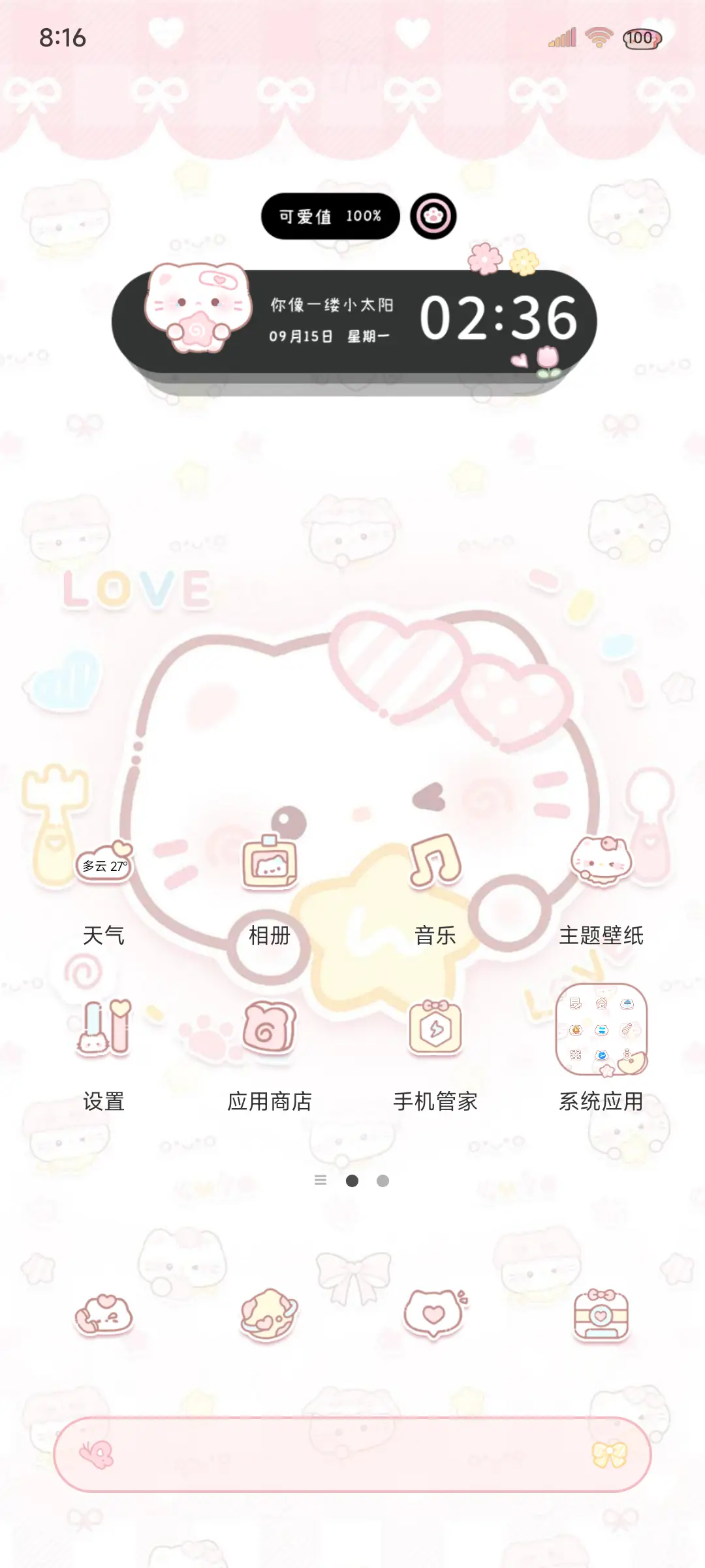OS多巴胺猫猫自定义 - Screenshot 8