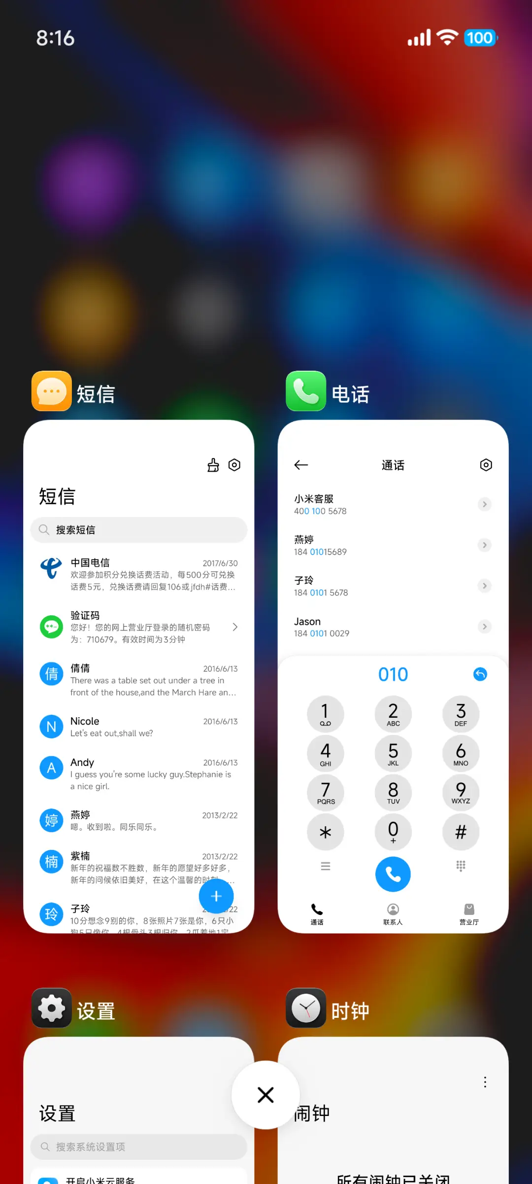 凝光OS - Screenshot 9