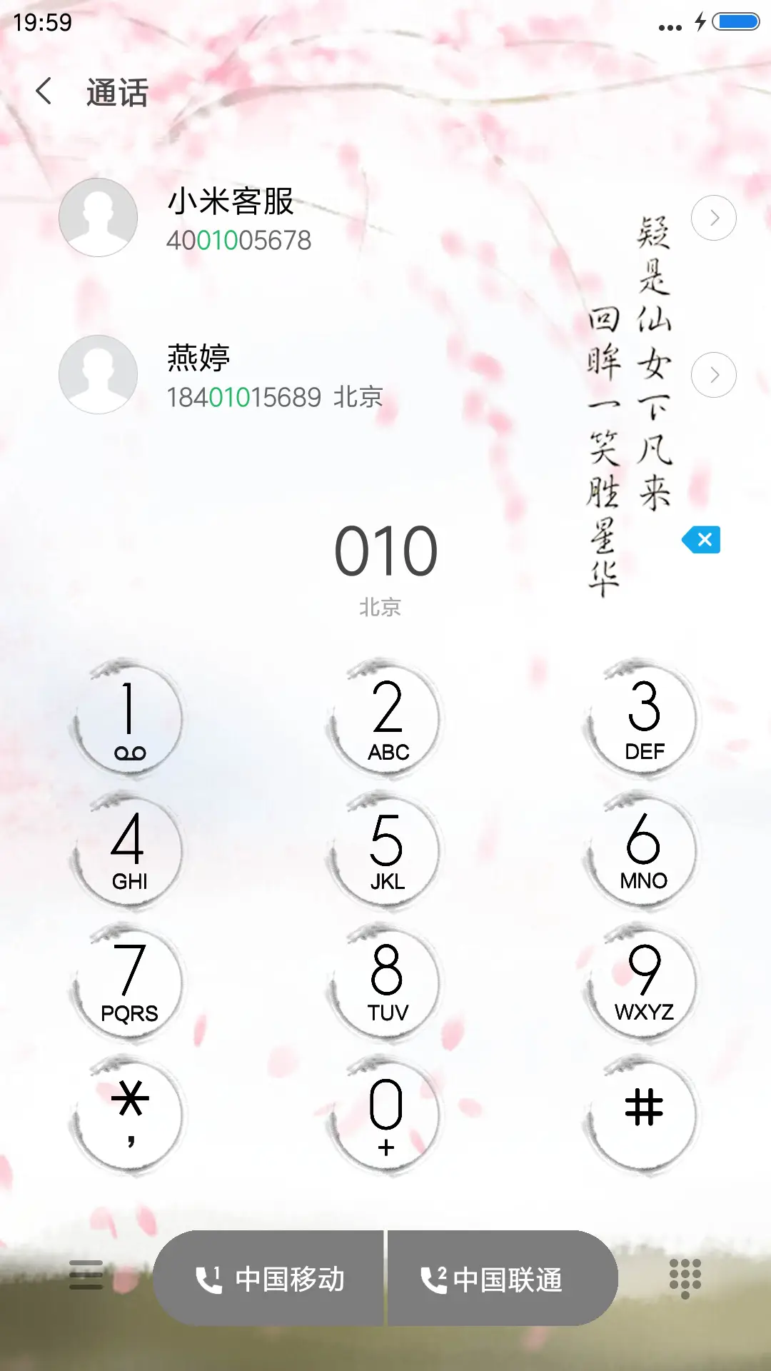 唯美古风 - Screenshot 6