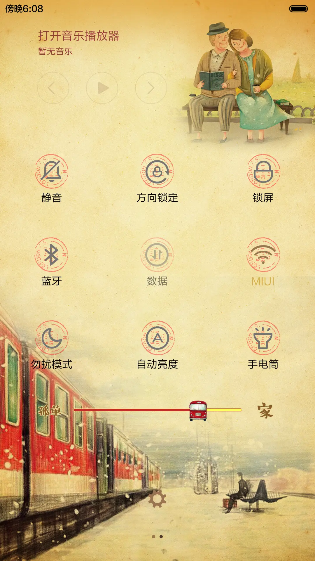 [好评返现+抢红包]带着你的爱回家[四锁屏+音乐界面+自由桌面] - Screenshot 12